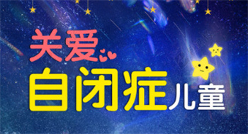 甄選無錫專業(yè)語言障礙康復(fù)訓練中心10大名單一覽