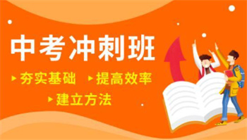 甄選北京十大初三沖刺全托輔導(dǎo)機構(gòu)榜單一覽