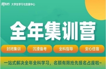 黑龍江十大封閉式考研集訓(xùn)機(jī)構(gòu)名單推薦一覽