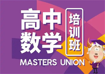 重慶高新區(qū)十大高二數(shù)學(xué)一對一有實力的輔導(dǎo)機(jī)構(gòu)排名更新