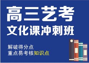 西安未央?yún)^(qū)高考文化課集訓(xùn)機(jī)構(gòu)前10名單一覽