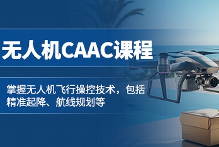 呼和浩特前10的CAAC小型視距內(nèi)執(zhí)照培訓(xùn)班機(jī)構(gòu)名單一覽