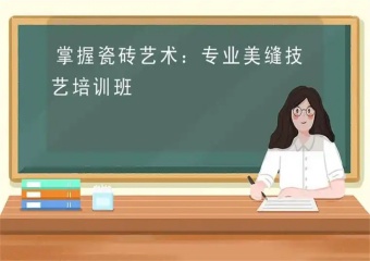 2025北京4大0基礎(chǔ)美縫培訓(xùn)考證有名的學(xué)校排名介紹