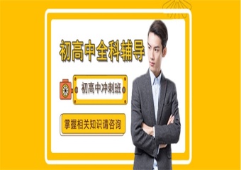 山東濟(jì)南8大初學(xué)全科沖刺集訓(xùn)有名的機(jī)構(gòu)排名匯總