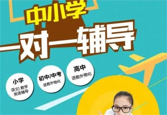 2025山東十大中小學(xué)全科輔導(dǎo)有名的培訓(xùn)機(jī)構(gòu)排名更新一覽