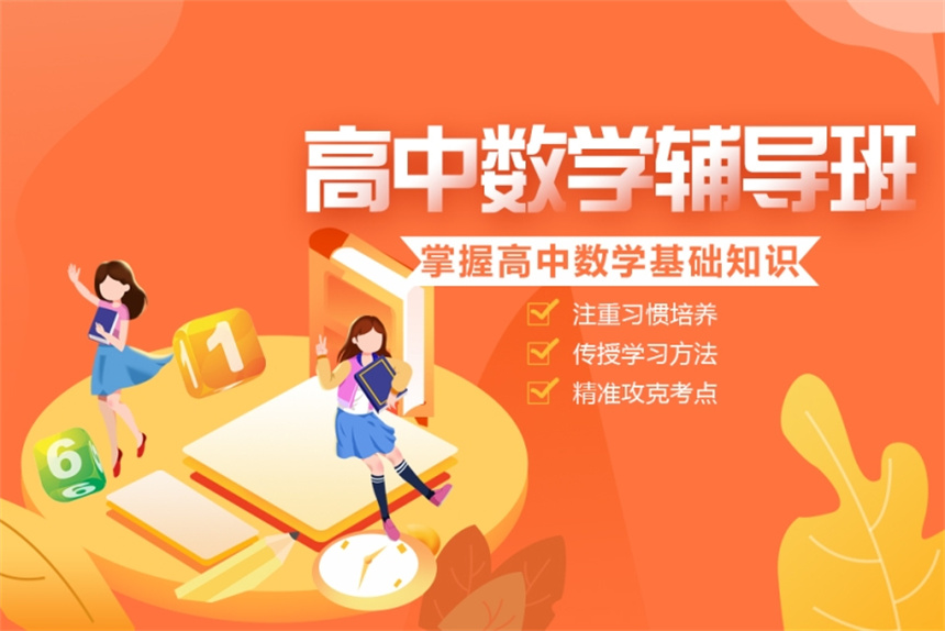 口碑之選|上海本地10大值得推薦的高中課外補(bǔ)習(xí)機(jī)構(gòu)推薦