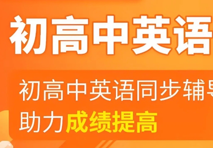北京市區(qū)10大初三英語課外一對一補習(xí)機(jī)構(gòu)推薦榜單一覽