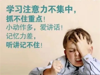 家長(zhǎng)必看！最新國(guó)內(nèi)兒童專注力培訓(xùn)有實(shí)力的機(jī)構(gòu)6大排名介紹