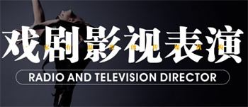 2025十大杭州影視表演藝考集訓機構榜單一覽