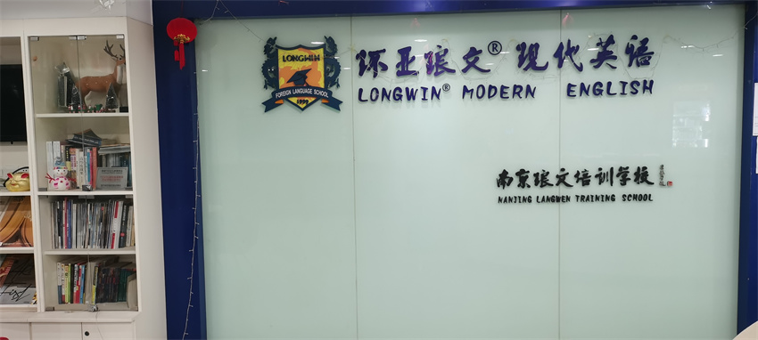 環(huán)亞瑯文現(xiàn)代英語培訓(xùn)環(huán)境