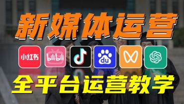 浙江義烏10大新媒體電商運(yùn)營(yíng)培訓(xùn)機(jī)構(gòu)2025排名一覽