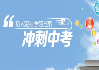 新9年級先修班招生簡章