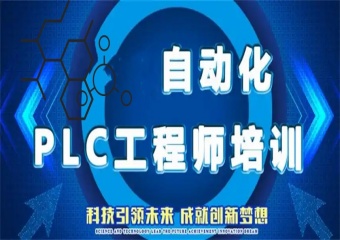2025東莞電氣自動化plc培訓(xùn)機構(gòu)7大排名出爐