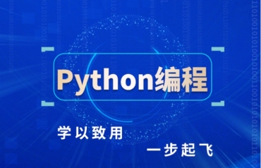 十大武漢國(guó)內(nèi)Python軟件開發(fā)培訓(xùn)機(jī)構(gòu)排名更新一覽
