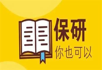 湖北咸寧嚴(yán)選保研全流程全封閉輔導(dǎo)機(jī)構(gòu)十大排行榜出爐一覽