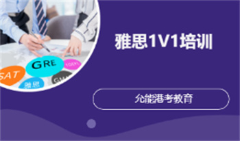 天津雅思考試沖刺培訓(xùn)機(jī)構(gòu)八大名單匯總