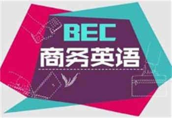 十大南京成人商務(wù)英語培訓(xùn)機(jī)構(gòu)排名榜更新