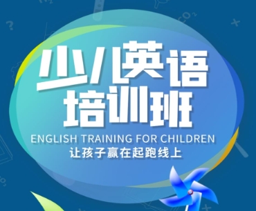 國(guó)內(nèi)線上少兒英語培訓(xùn)機(jī)構(gòu)精選10大排名一覽