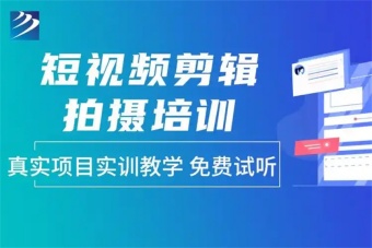 行業(yè)推薦！2025國內(nèi)十大視頻剪輯培訓(xùn)機(jī)構(gòu)排行榜介紹
