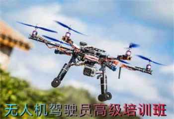 精選長沙正規(guī)十大無人機執(zhí)照考試培訓機構(gòu)榜單