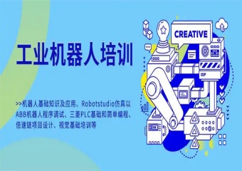 盤點！東莞5大工業(yè)機器人培訓(xùn)口碑好的機構(gòu)排名介紹