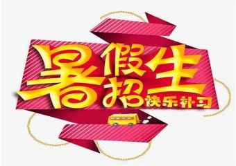河南鄭州6大新高一暑假補習機構排名更新