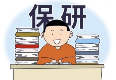 新發(fā)布！十大知名的保研機(jī)構(gòu)2025年最新排名一覽