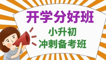 家長必看！北京房山區(qū)有名的十大小升初排名介紹
