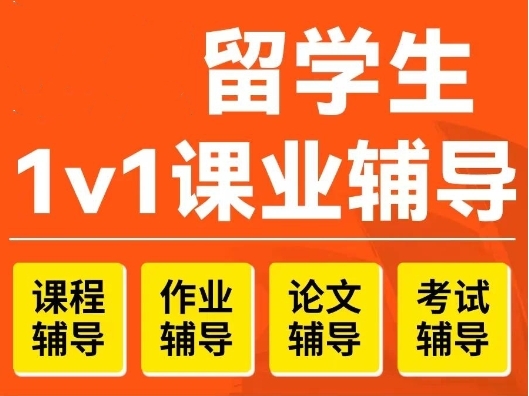 2025十大英國留學(xué)生本碩課程補(bǔ)習(xí)機(jī)構(gòu)排名