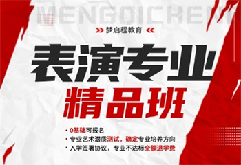 上海徐匯區(qū)十大專注傳媒藝考培訓(xùn)暑假集訓(xùn)班排名榜公布