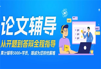 公布國內(nèi)十大SCI/SSCI論文發(fā)表指導(dǎo)機構(gòu)名單榜更新一覽