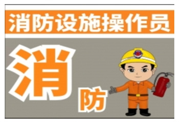 國內(nèi)黑龍江十大消防工程師考證培訓(xùn)學(xué)校排名榜介紹一覽