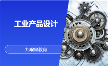 廣東佛山工業(yè)產(chǎn)品設(shè)計(jì)培訓(xùn)機(jī)構(gòu)10大排名榜