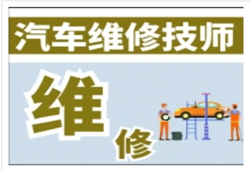 黑龍江國(guó)內(nèi)十大汽車修理專業(yè)技能培訓(xùn)學(xué)校排名更新一覽