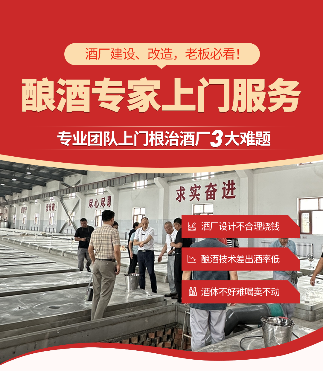 酒廠上門服務(wù)