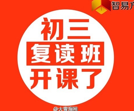 揭曉蘇州靠譜的中考復(fù)讀學(xué)校前十排行名單宣布