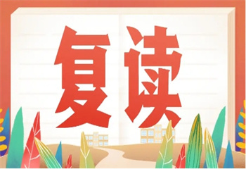 2025河南鄭州周邊十大師資強(qiáng)的全封閉高考復(fù)讀學(xué)校推薦榜首