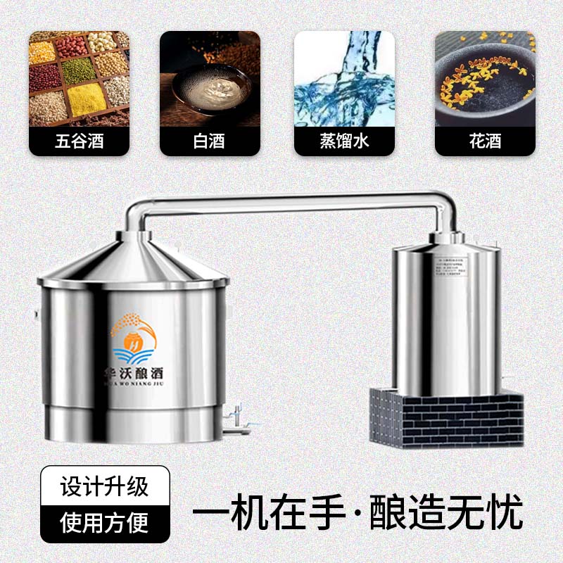 釀酒設(shè)備供應(yīng)