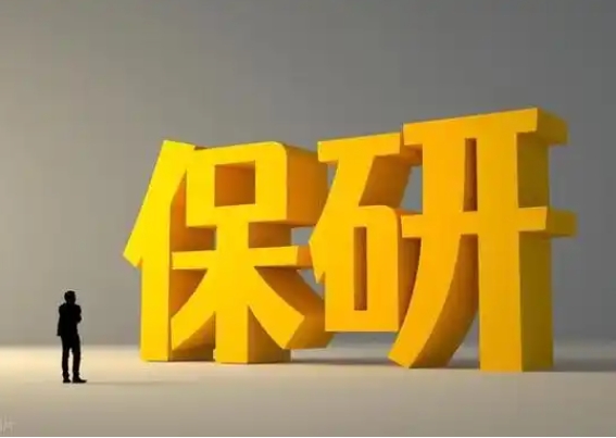 國內(nèi)優(yōu)質(zhì)10大保研輔導(dǎo)機(jī)構(gòu)榜單匯總一覽