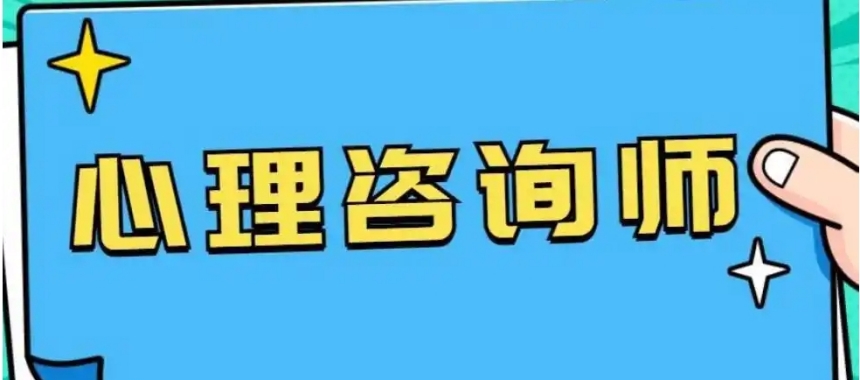 名單更新|2025十大心理咨詢師實操培訓(xùn)機構(gòu)排名