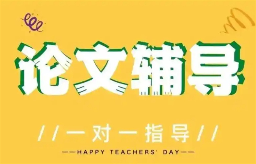 國(guó)內(nèi)專業(yè)的碩博畢業(yè)論文服務(wù)中心前十名單匯總