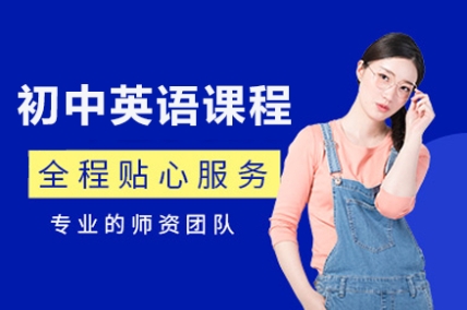 江蘇無錫10大初中英語課程輔導機構(gòu)名單匯總