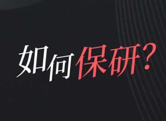 武漢國內(nèi)前10大保研輔導(dǎo)機(jī)構(gòu)推薦名單一覽