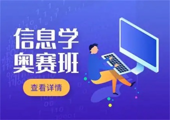 信奧大咖揭秘！特邀金牌冠軍導(dǎo)師分享信競學(xué)習(xí)路