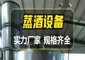 權(quán)威推薦國內(nèi)十大釀酒設(shè)備供應(yīng)機(jī)構(gòu)人氣排名一覽