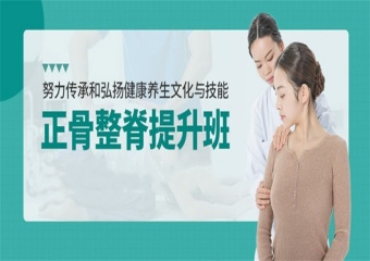 2025山東青島五大正骨培訓(xùn)機(jī)構(gòu)最新排名匯總