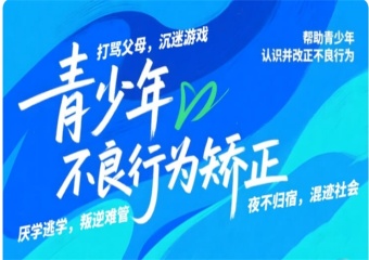 河北石家莊十大叛逆少年管教學(xué)校排名名單一覽