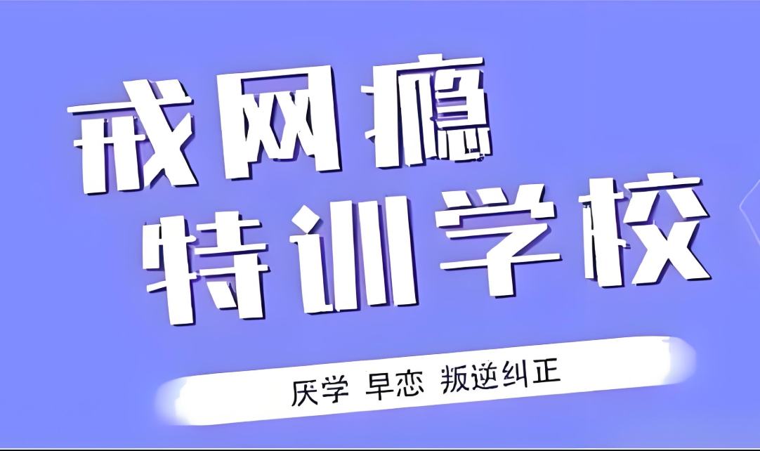 贛州地區(qū)10大專門管教不聽話孩子的學(xué)校有哪些排行公布一覽