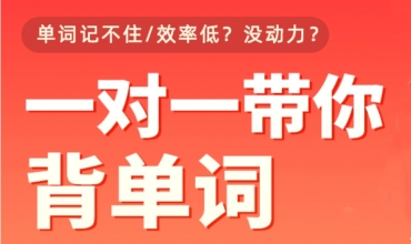 北京朝陽區(qū)10大初一英文單詞速記輔導(dǎo)機(jī)構(gòu)推薦榜單一覽