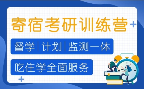 昆明全日制考研輔導機構前十大排名推薦一覽